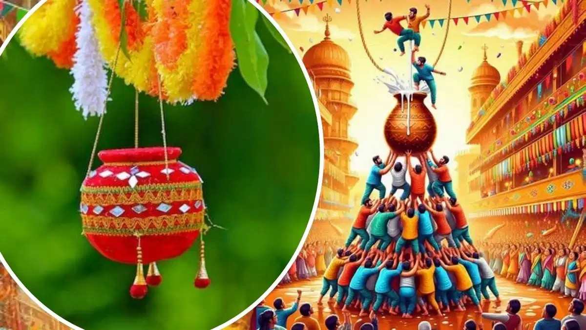 दहीहांडी फोड़ने आज निकलेगी गोविंदाओं की टोली, जाने क्यों खेलते हैं दही हांडी?