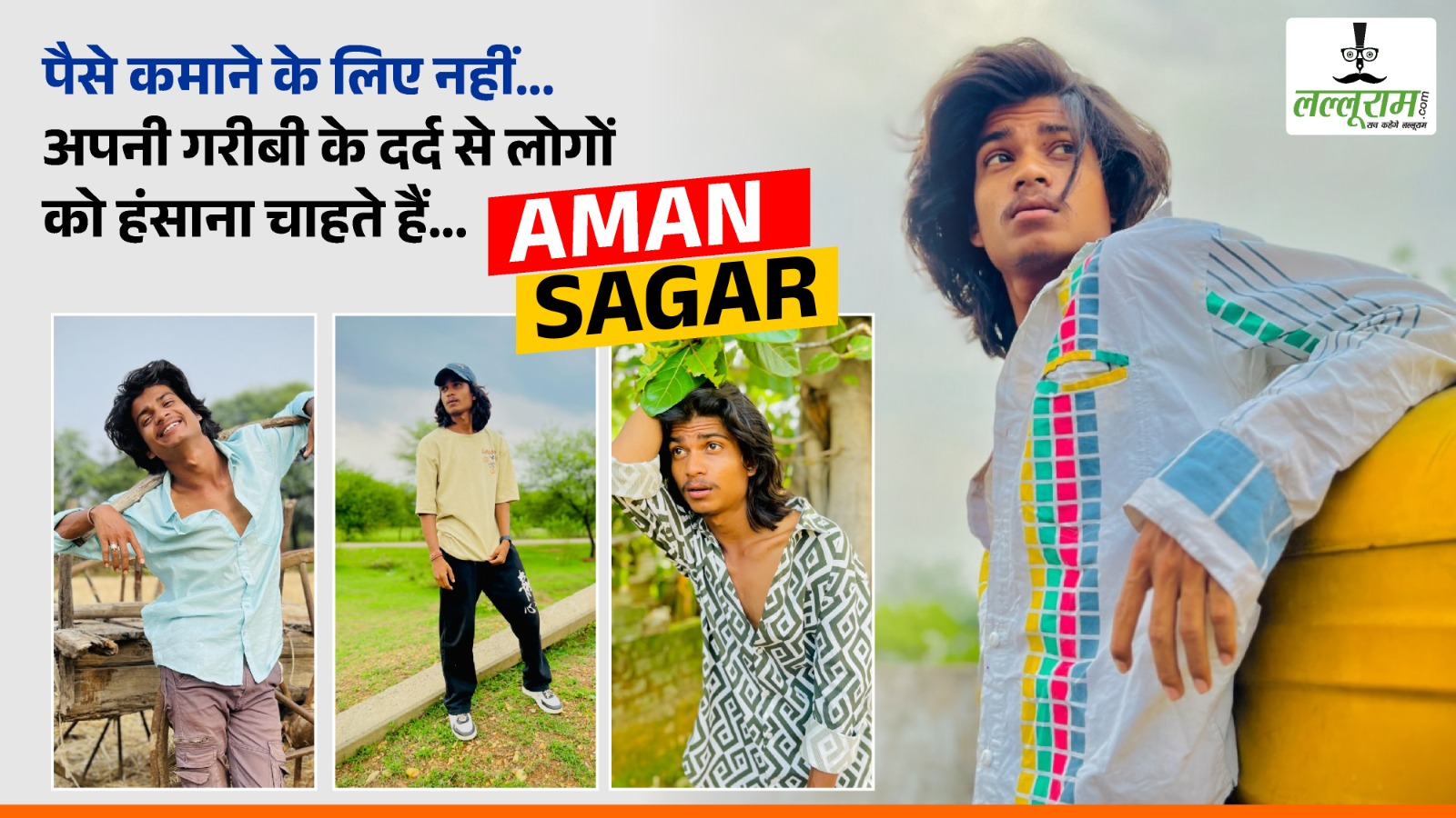 Social Media Star of Chhattisgarh:  पैसे कमाने के लिए नहीं… अपनी गरीबी के दर्द से लोगों को हंसाने के लिए Instagram में Reels पोस्ट करते है AMMU RAJA