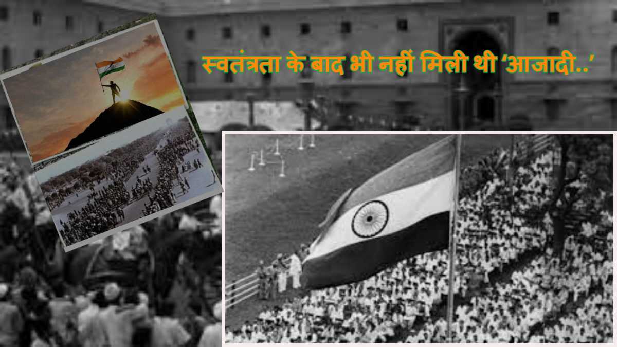देश के इस हिस्से में स्वतंत्रता के बाद भी नहीं मिली थी ‘आजादी’; दो साल तक नहीं फहराया गया था तिरंगा…संघर्ष, आंदोलन और शहीदी की पढ़िए पूरी कहानी