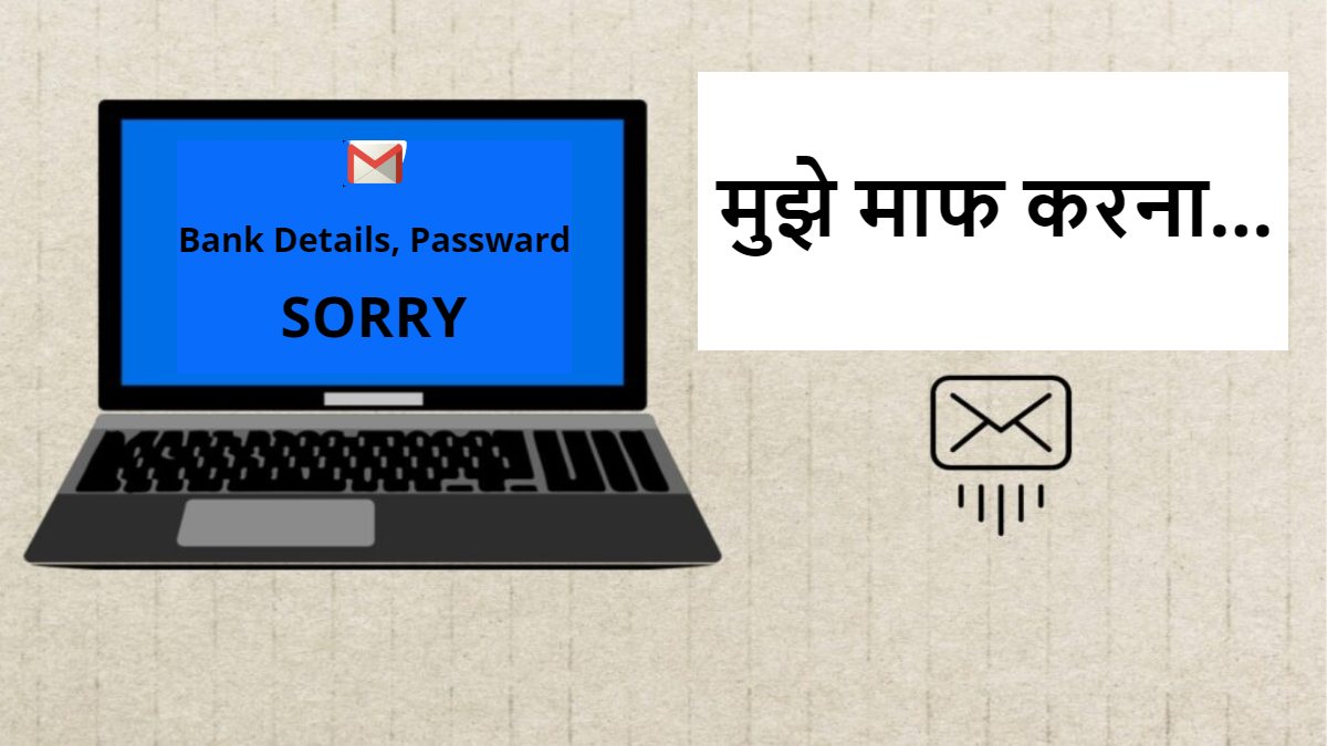 पासवर्ड, बैंक डिटेल्स Mail किया, बीवी से मांगी माफी, फिर 15वीं मंजिल से इंजीनियर ने लगा दी छलांग