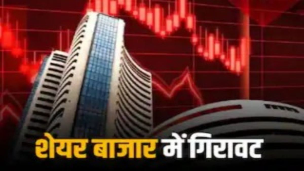 Share Market Closing Update: शेयर बाजार में जोरदार गिरावट से निवेशकों में हड़कंप, जानिए सेंसेक्स और निफ्टी का हाल