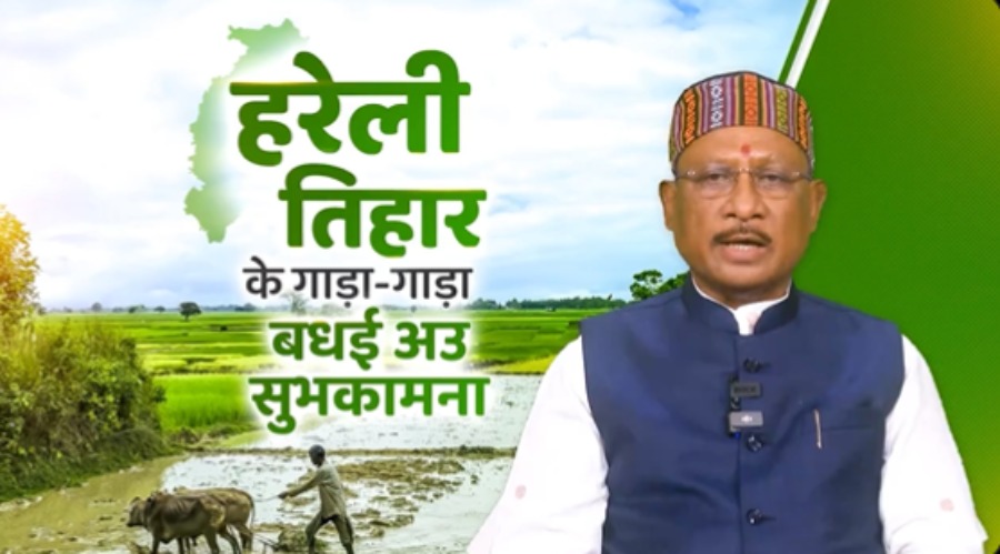 मुख्यमंत्री साय ने प्रदेशवासियों को हरेली त्योहार की दी बधाई, ‘एक पेड़ मां के नाम’ लगाने की अपील