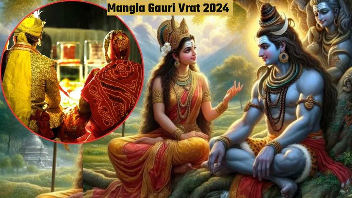 मंगला गौरी व्रत पर करें कुछ विशेष उपाय, दूर होगा मंगल दोष और वैवाहिक जीवन भी बनेगा खुशहाल…