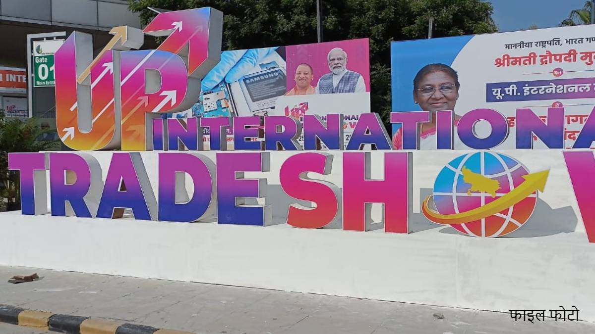 International Trade Show : योगी सरकार करेगी ट्रेड शो का आयोजन, प्रदेश के उद्यमियों और कारीगरों के उत्पादों को अंतर्राष्ट्रीय बाजार में मिलेगी जगह