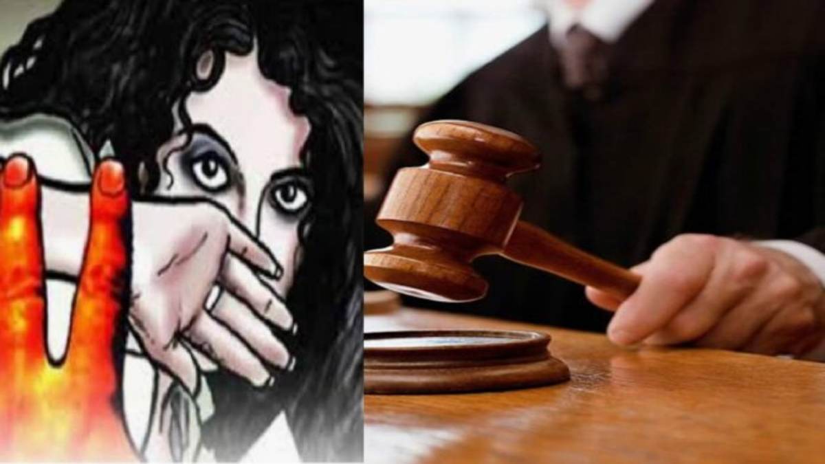 नाबालिग से दुष्कर्म मामले में स्पेशल कोर्ट का फैसला : आरोपी को 20 साल की सजा, पीड़िता को 6 लाख रुपये का मुआवजा