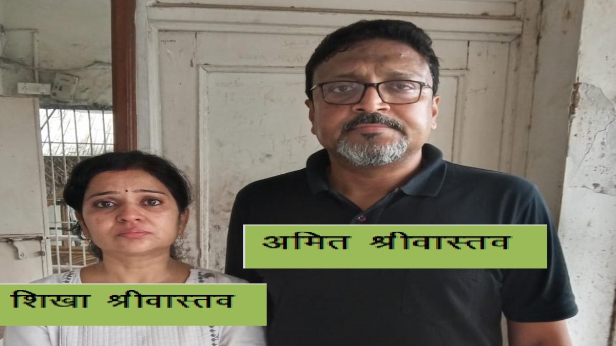 कानून की पकड़ में ‘बंटी-बबली’ : 17 साल से फरार चल रहे दंपति को यूपी STF ने गुजरात में दबोचा, फर्जी कंपनी बनाकर बेरोजगारों से करते थे ठगी