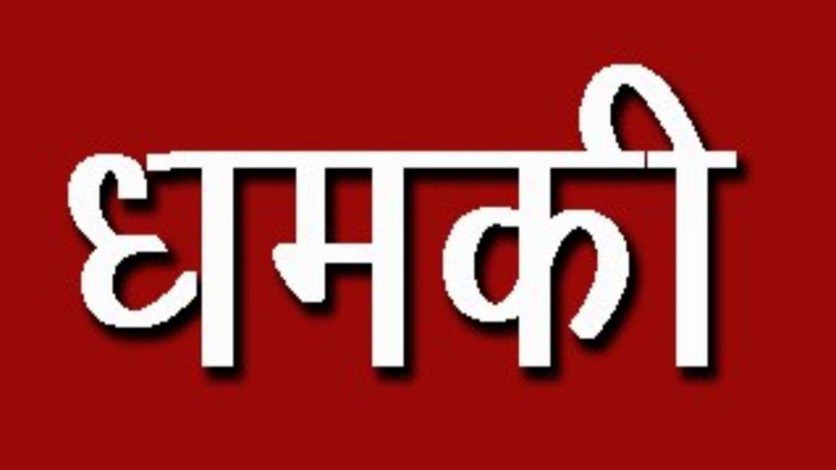 खबर प्रकाशित करने पर विधायक की पत्रकार को धमकी ! पत्रकार ने की एसपी से शिकायत, MLA ने कहा- मेरी छवि धूमिल करने का प्रयास