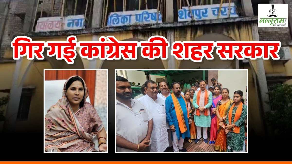 अविश्वास प्रस्ताव: कांग्रेस के हाथ से गई अध्यक्ष की कुर्सी, कांग्रेसियों ने ही की क्रॉस वोटिंग