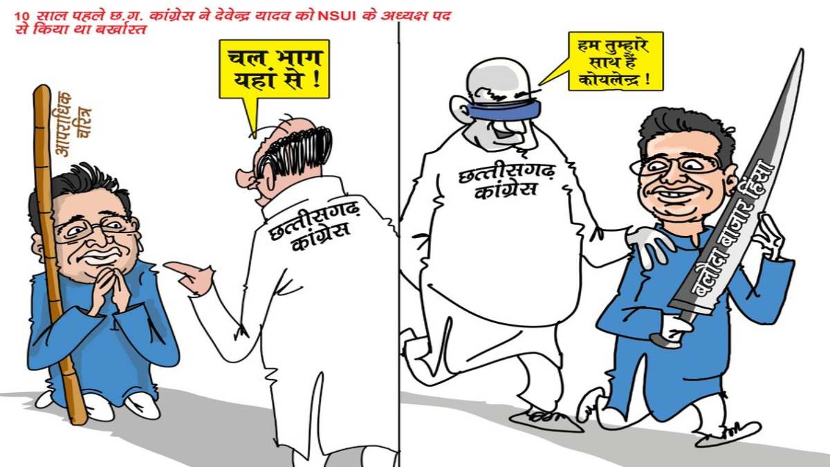 भाजपा ने जारी किया पोस्टर, कांग्रेस पर तंज कसते हुए कहा- जो आकाओं की जेब भरेगा, सफलता की सीढ़ी चढ़ेगा