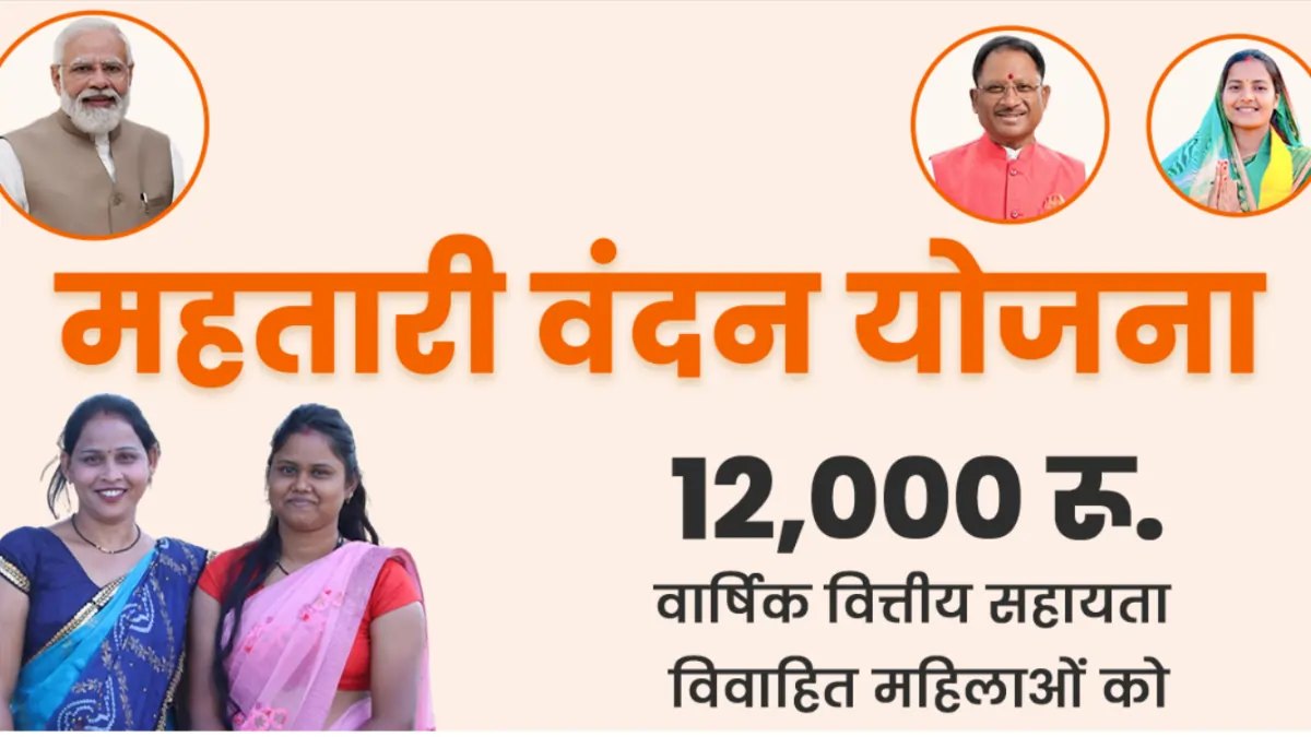सीएम साय 2 सितंबर को जारी करेंगे महतारी वंदन योजना की 7वीं किश्त, 70 लाख महिलाओं को मिलेगा तीजा का उपहार