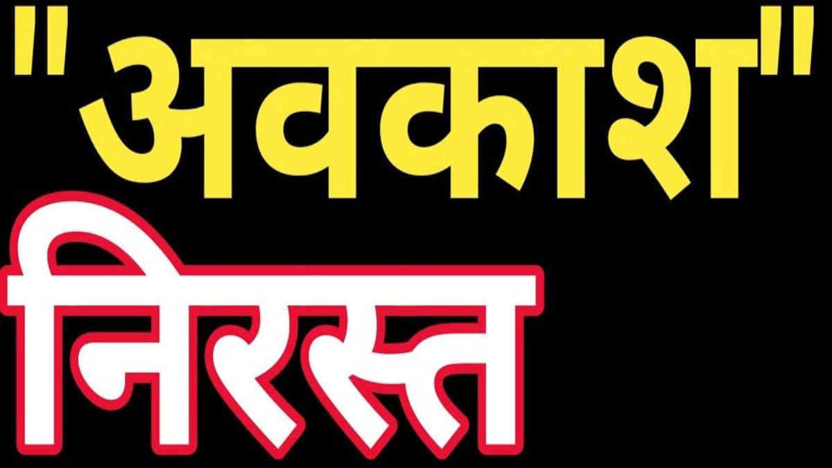 Dindori News: ‘विश्व आदिवासी दिवस’ पर स्थानीय अवकाश निरस्त, जयस प्रदेश अध्यक्ष ने कलेक्टर के आदेश को बताया आदिवासियों को अपमान