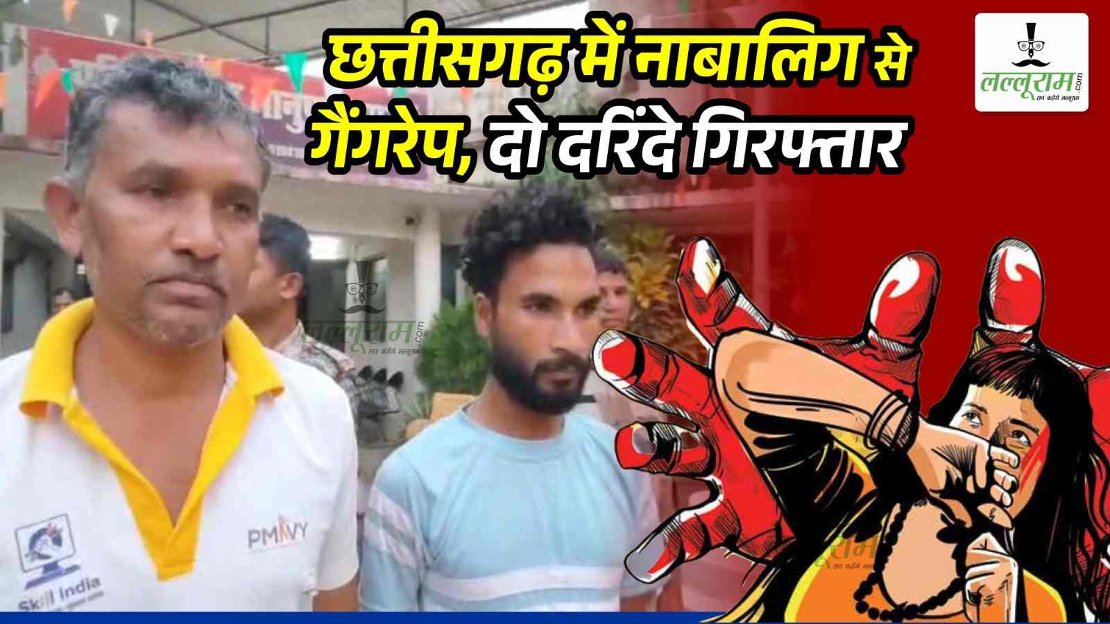 छत्तीसगढ़ में फिर गैंगरेप : सामान लेने दुकान गई थी नाबालिग, दरिंदों ने बंधक बनाकर किया दुष्कर्म