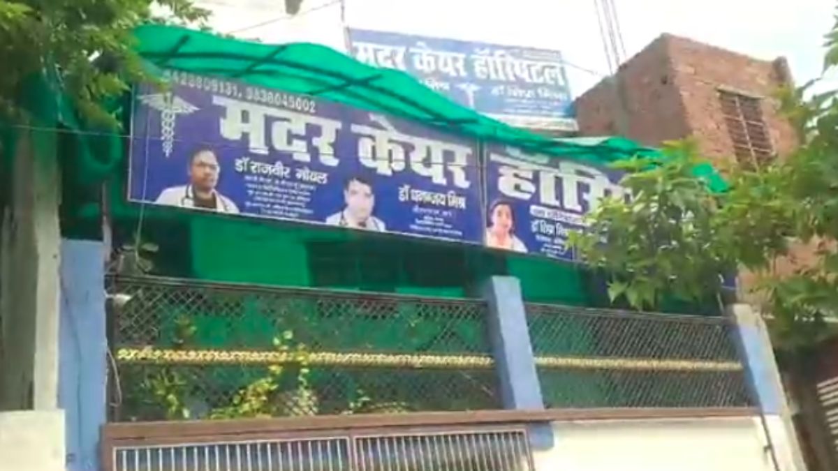 निजी अस्पताल में जच्चा-बच्चा की मौत, परिजनों ने लगाया लावरवाही का आरोप