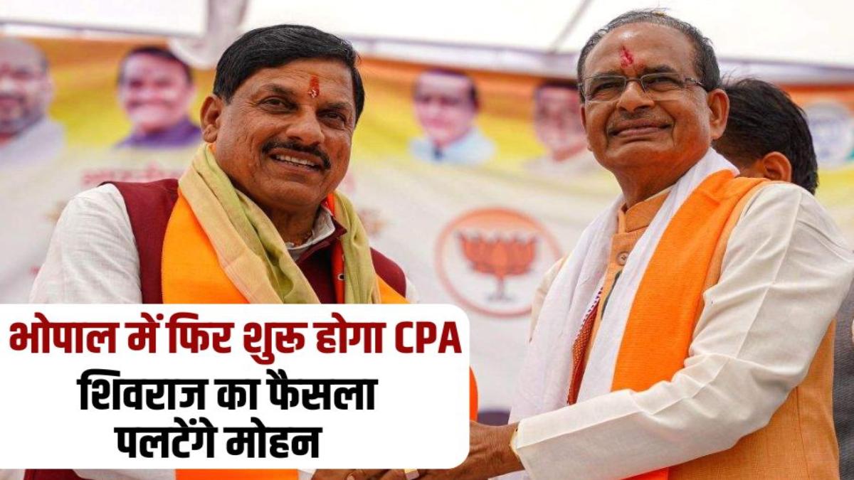 CPA को लेकर चढ़ा सियासी पाराः कांग्रेस का सवाल – किसका विजन गलत, बीजेपी का जवाब – स्थिति और परिस्थिति के आधार पर फैसला