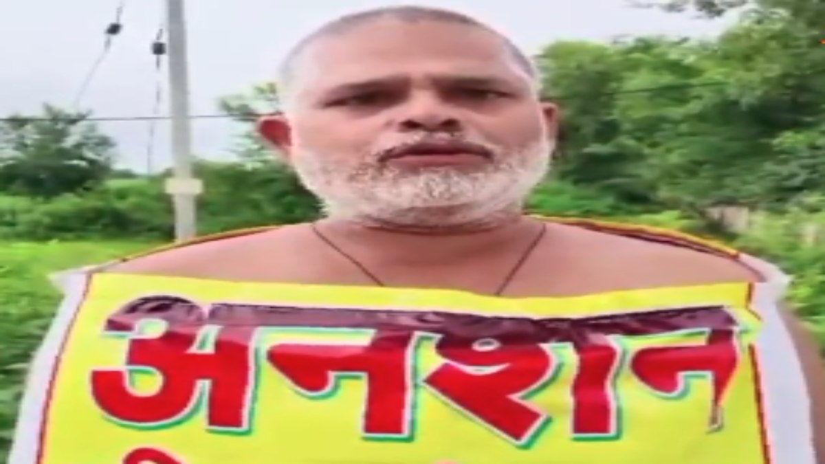 ‘…नहीं हुई तो करूंगा नग्न प्रदर्शन’, दबंगों ने जमीन पर किया कब्जा, पीड़ित ने शरीर पर बैनर लगाकर DM ऑफिस के बाहर लगाई गुहार