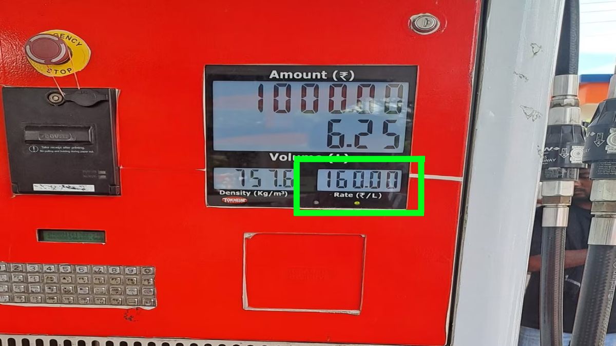 160 रुपये लीटर Petrol ! ग्राहक के उड़ गए होश… पूरी बात जानकर आप भी रह जाएंगे हैरान