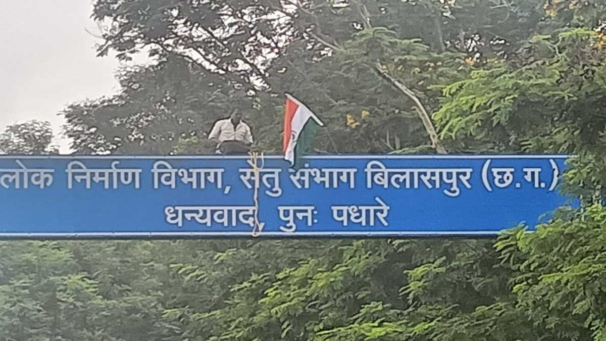 तिरंगा झंडा और रस्सी लेकर आत्महत्या करने PWD के बोर्ड पर चढ़ा युवक, इंसाफ नहीं मिलने पर किया हाई वोल्टेज ड्रामा
