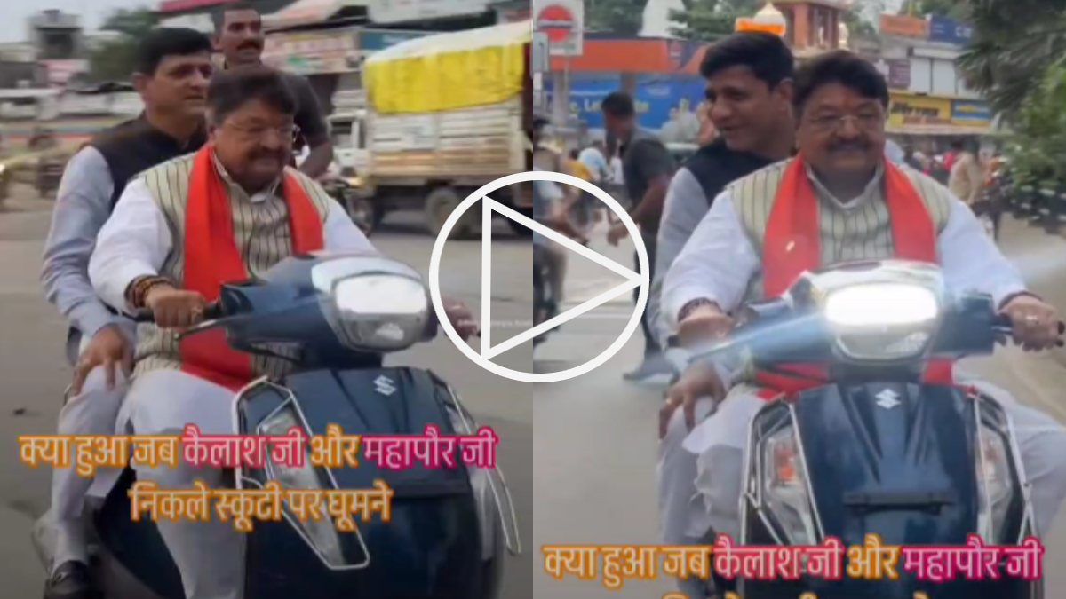 VIDEO: मंत्री कैलाश विजयवर्गीय ने उड़ाई ट्रैफिक नियमों की धज्जियां, बिना हेलमेट महापौर के साथ दौड़ाई बिना नंबर प्लेट वाली स्कूटी