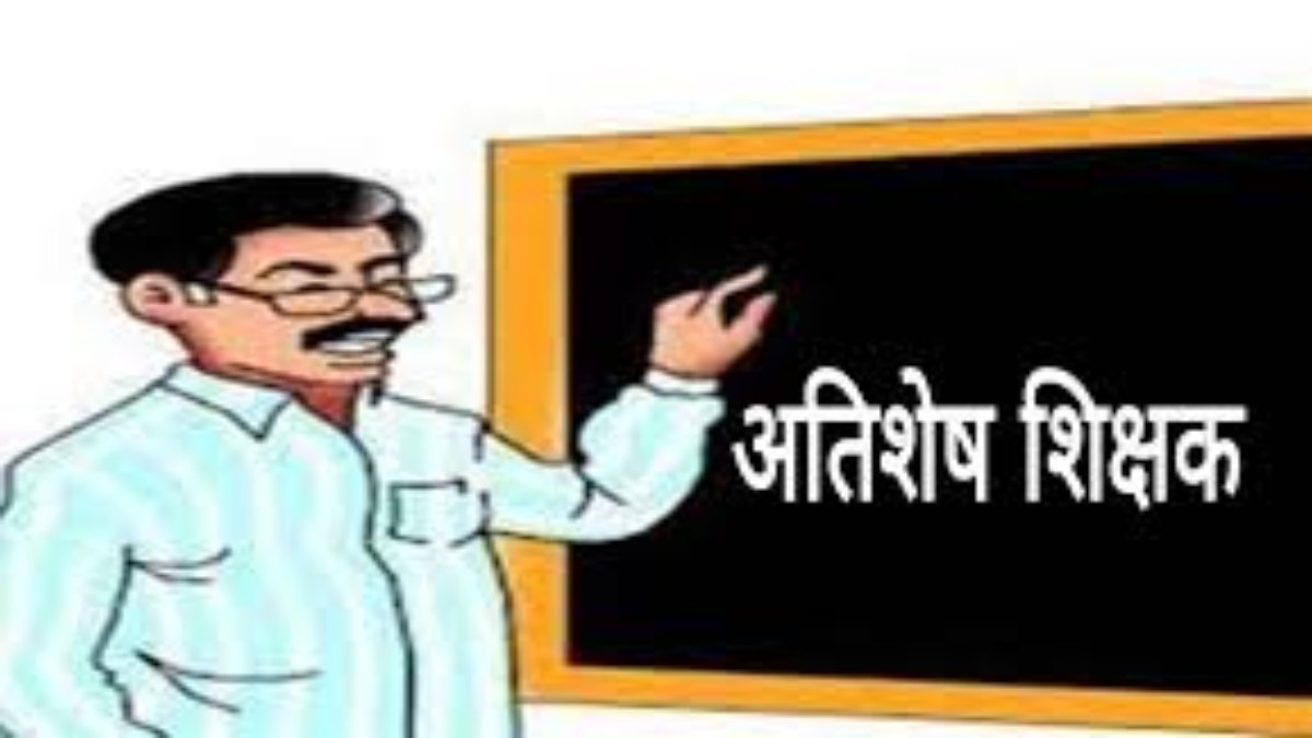 अतिशेष शिक्षकों का फर्जीवाड़ाः अरुण यादव ने X पर लिखा- सूची के साथ ही होल्ड पदों की भी जानकारी दें