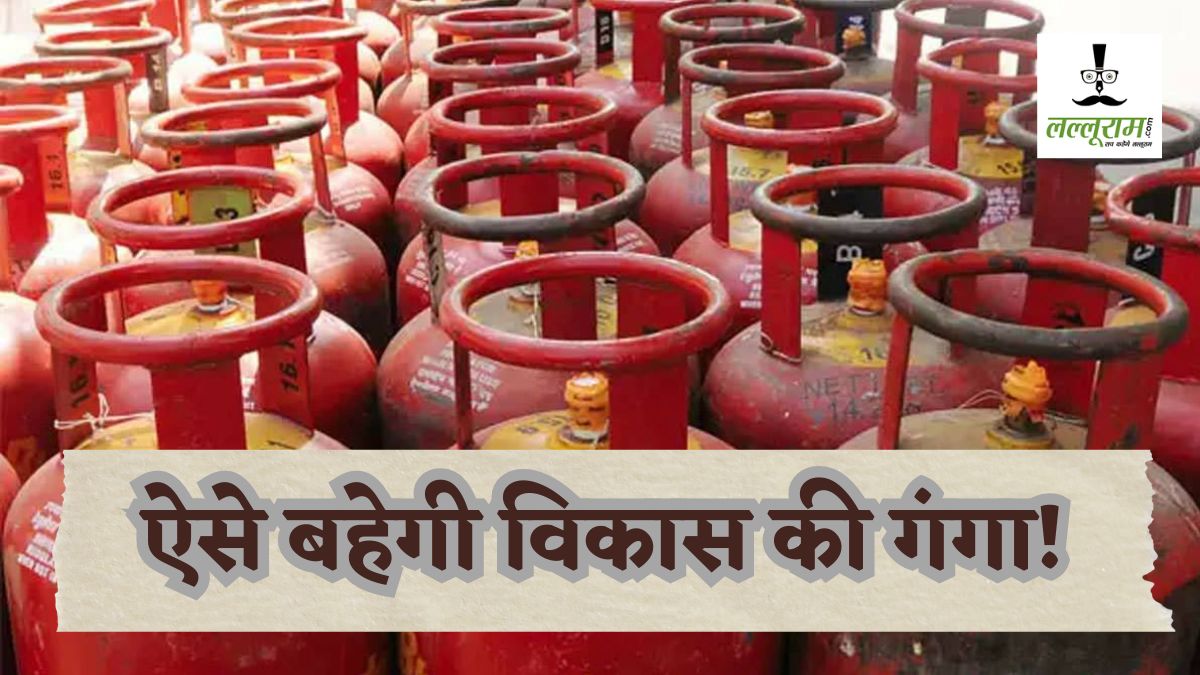 ऐसे बहेगी विकास की गंगा! आदिवासी महिलाओं को नहीं मिला उज्ज्वला योजना का लाभ, मूलभूत सुविधा को लेकर PM मोदी से लगाई गुहार