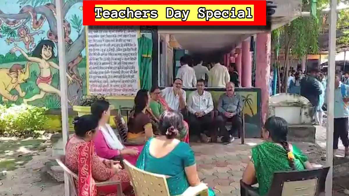Teachers Day Special: एक गांव ऐसा भी… जहां हर घर में एक शिक्षक, 400 से अधिक टीचर, कई गुरुओं को मिल चुका हैं राष्ट्रपति पुरस्कार