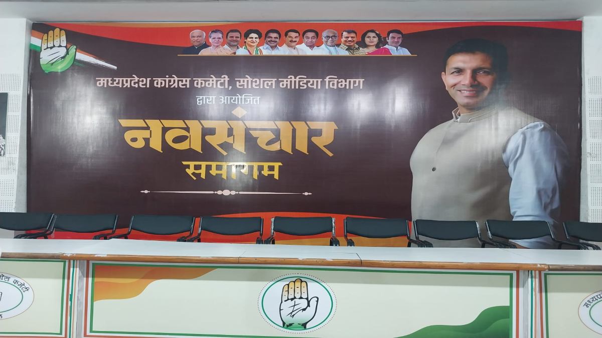 MP में कांग्रेस चलाएगी ‘मोहब्बत का पैगाम’ अभियान: आज नवसंचार समागम कार्यक्रम, PCC चीफ और सोशल मीडिया अध्यक्ष देंगे मार्गदर्शन