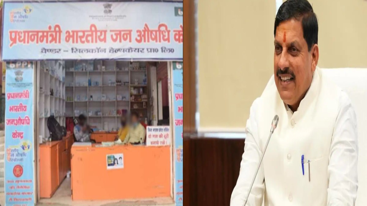 प्रधानमंत्री भारतीय जन औषधि केंद्र: MP के सभी जिला अस्पतालों में शुरू होगा संचालन, कल राज्यपाल और सीएम डॉ मोहन करेंगे शुभारंभ