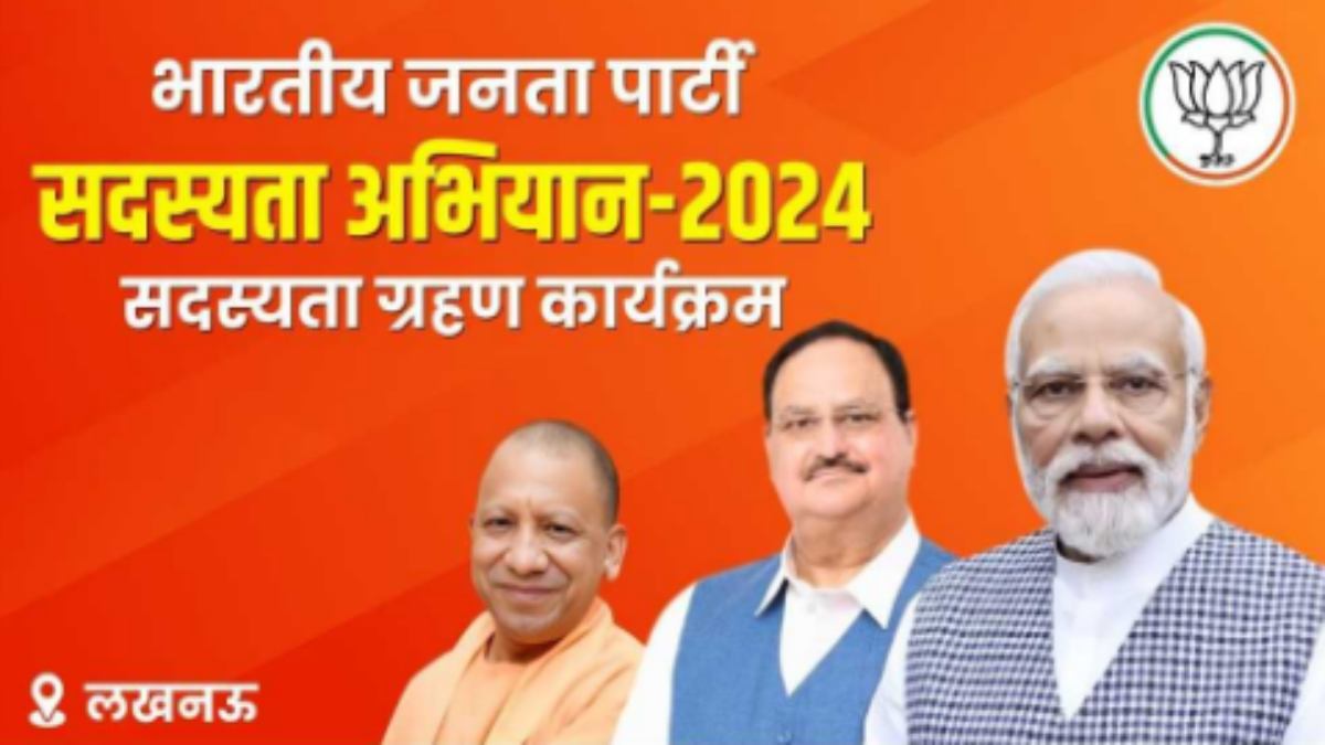 LIVE: भाजपा सदस्यता अभियान शुरू, CM योगी संग दोनों डिप्टी सीएम ने ली BJP की सदस्यता, यहां देखिए लाइव