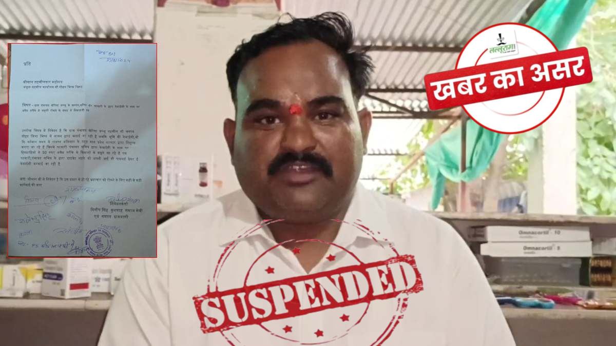 BREAKING: पंचायत समन्वय अधिकारी निलंबित, ये है पूरा मामला