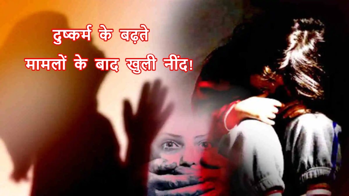 कोई आपको तो नहीं करता बैड टच: मासूमों के साथ बढ़ते अपराध के बाद जागा प्रशासन, भोपाल में SDM को दी स्कूलों के निरीक्षण की जिम्मेदारी, बच्चों से करेंगे बात
