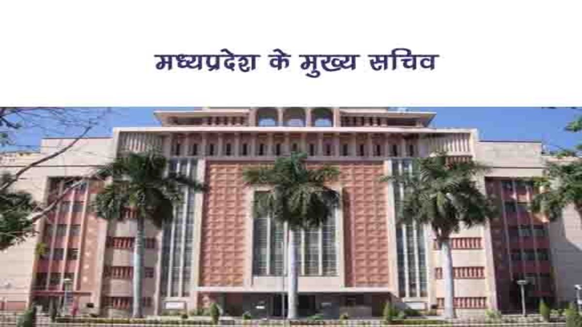 बड़ी खबरः कल तय हो जाएगा कौन होगा MP का चीफ सेक्रेटरी, 30 सितंबर को रिटायर होंगी मुख्य सचिव वीरा राणा