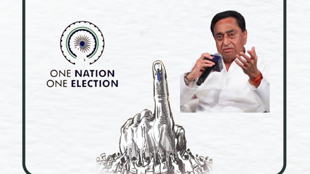 One Nation One Election: एक देश एक चुनाव को लेकर कमलनाथ का बड़ा बयान, कहा- यह मोदी सरकार का एक और खिलौना…