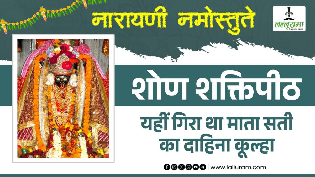 अमरकंटक जहां गिरा था माता सती का ‘दायां कूल्हा’, नर्मदा नदी का उद्गम स्थल, नर्मदा और सोनभद्र का विवाह तय हुआ, जानें शक्तिपीठ की अनसुनी मान्यता