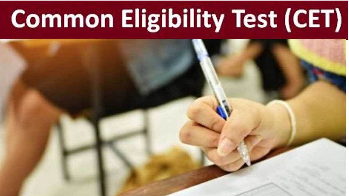 शिक्षक भर्ती संयुक्त पात्रता परीक्षा की तारीख घोषित: 15 अक्टूबर फॉर्म भरने की अंतिम दिन, परीक्षा की वैधता आजीवन रहेगी