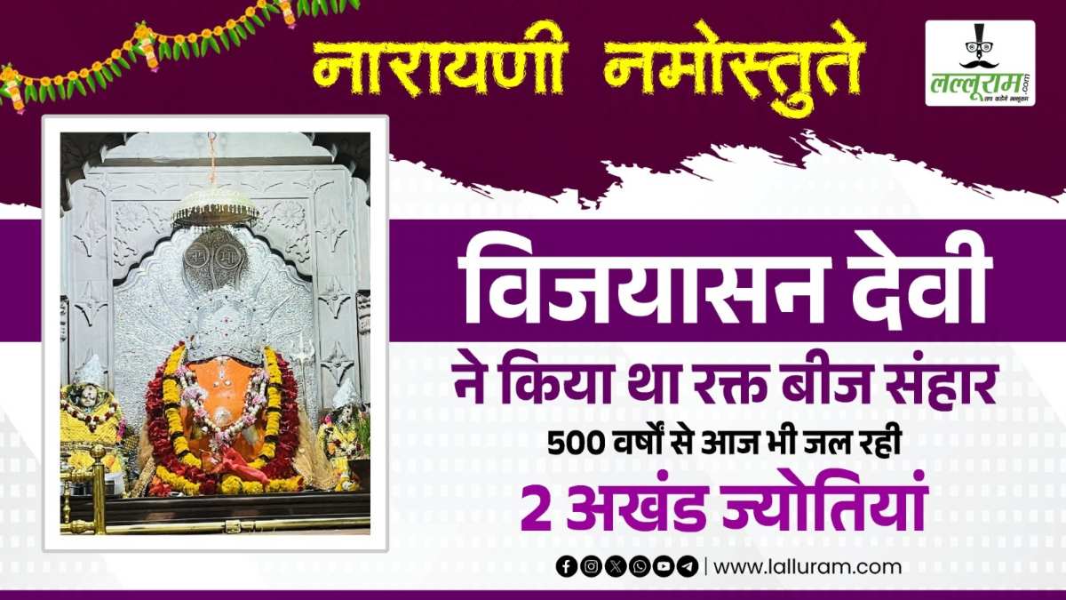 पर्वतों पर विराजित मां विजयासन देवी: 1000 फीट ऊंची पहाड़ी पर स्थित सलकनपुर मंदिर, चमत्कार से अभिभूत बंजारों ने कराया था निर्माण, 500 सालों से अखंड जल रही ज्योति, सूर्य-चंद्रमा की तरह अटल
