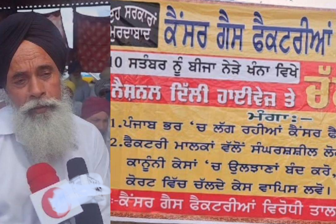 पंजाब : बायो गैस प्लांट के विरोध में हाइवे जाम, यात्री हो जाएं सावधान