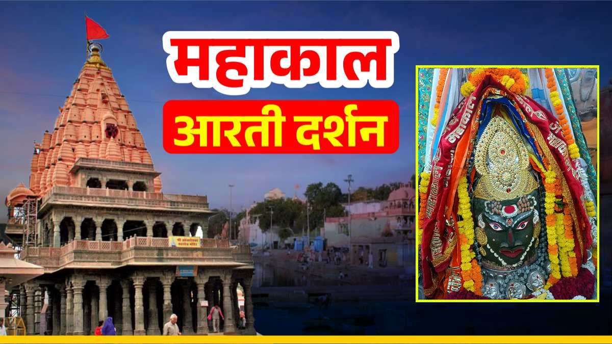 20 सितंबर महाकाल आरती: बाबा महाकाल का आभूषणों से देवी स्वरूप में अद्भुत श्रृंगार, यहां कीजिए दर्शन
