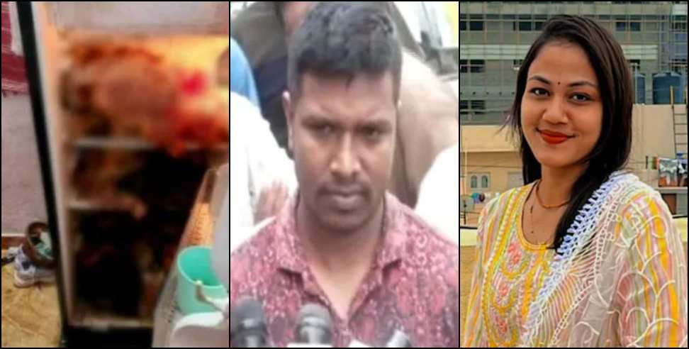 बेंगलुरु हत्याकांड में महालक्ष्मी के पति का बड़ा दावा, ‘मेरी पत्नी का अशरफ के साथ था अफेयर..