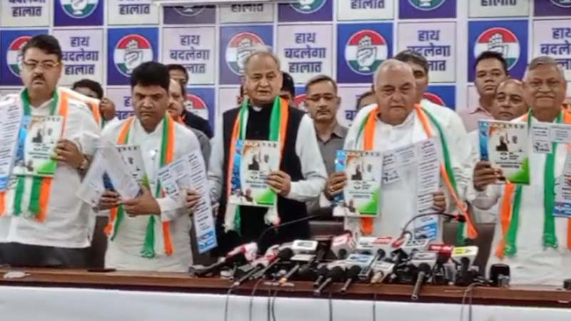 Haryana Election 2024 : ‘हाथ बदलेगा हालात’ कांग्रेस ने जारी किया घोषणा पत्र, हरियाणा में 2 लाख सरकारी नौकरियां , 25 लाख तक फ्री इलाज का वादा..