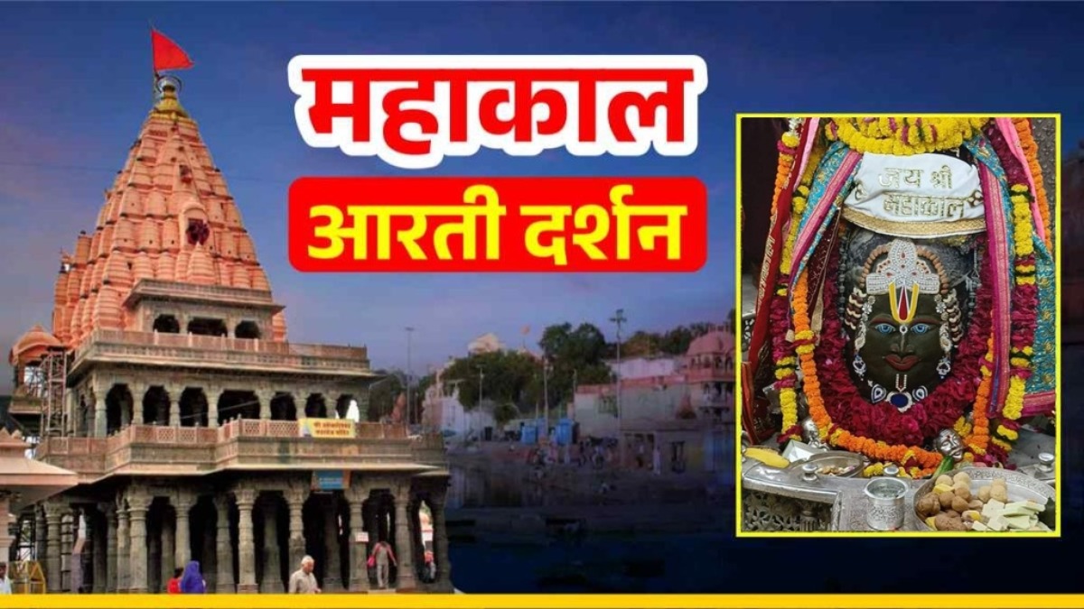 28 सितंबर महाकाल आरती: भगवान महाकालेश्वर के मस्तक पर वैष्णव तिलक अर्पित कर भगवान विष्णु के स्वरूप में अद्भुत श्रृंगार, यहां कीजिए दर्शन