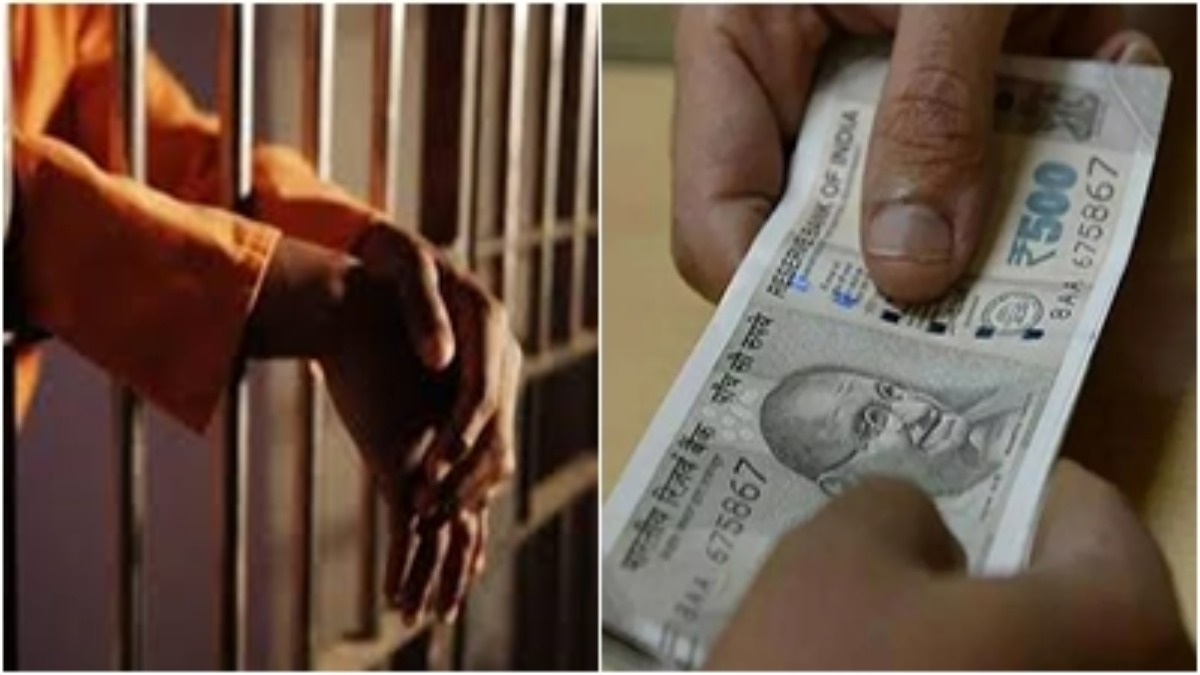 रिश्वत के भूखे सरकारी मुलाजिम! जेल से रिहाई के लिए मांगी घूस, कलेक्टर ने सहायक जेल अधीक्षक और प्रहरी को किया निलंबित
