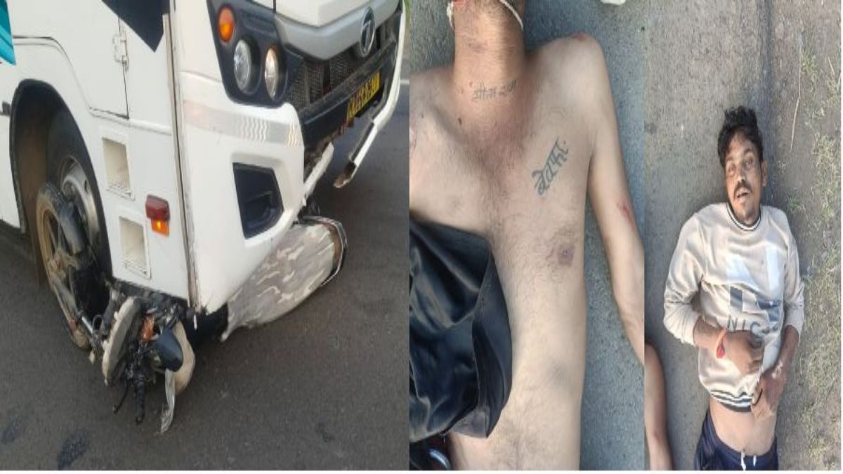 सड़क हादसे में तीन मौतः बस ने बाइक सवार दो युवकों को कुचला, दोनों ने तोड़ा दम, कंटेनर ने मॉर्निंग वॉक पर निकले बुजुर्ग को रौंदा, मौके पर ही मौत