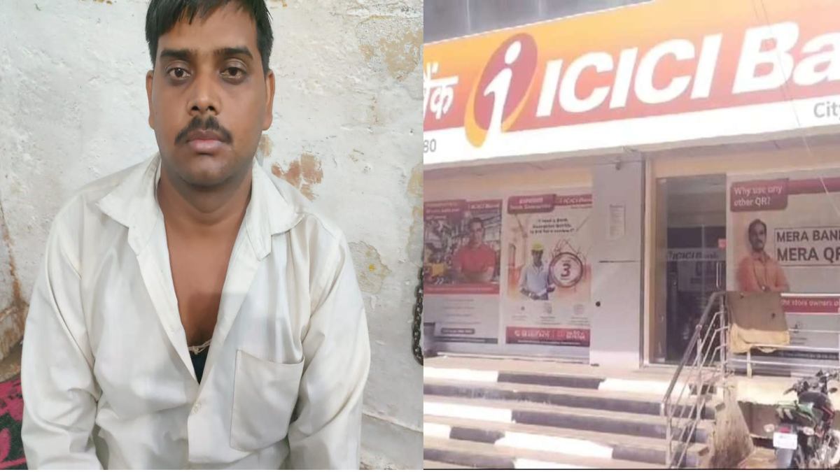 ICICI बैंक में चोरी का मामला: सिक्योरिटी गार्ड ही निकला आरोपी, धमकी भरा पत्र छोड़कर पुलिस को दी थी चुनौती