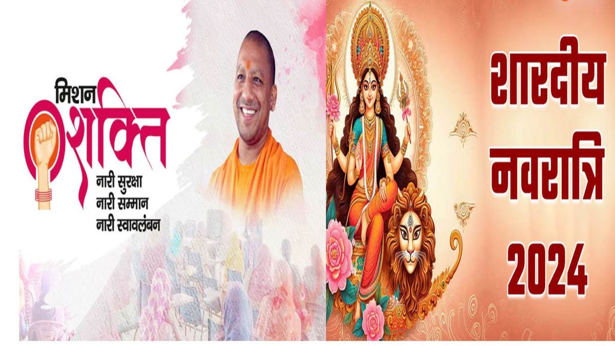 ‘मिशन शक्ति’ की थीम पर UP में गूंजेगा जय दुर्गा, नवरात्रि में धार्मिक कार्यक्रम का होगा आयोजन