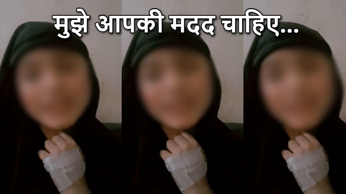 प्रेमी ने दो साल तक बुझाई जिस्म की प्यास, जैसे-तैसे मंगनी हुई, फिर मदद के बहाने रिश्तेदार ने भी रख दी ऐसी मांग, पीड़िता ने VIDEO जारी कर लगाई गुहार