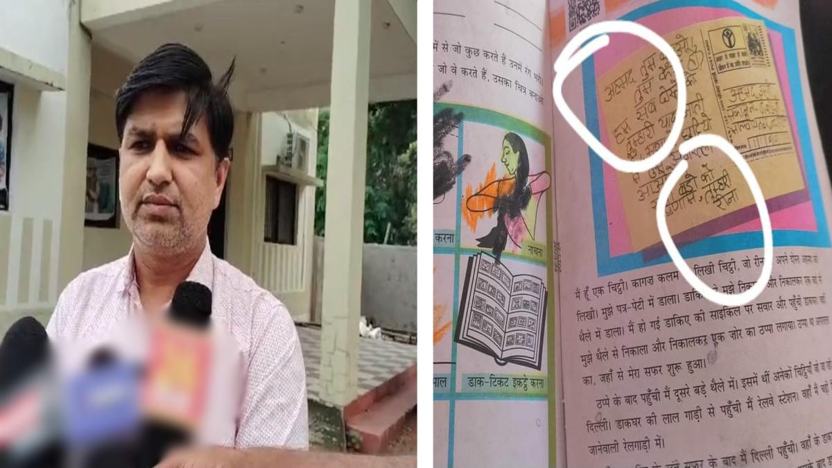बेटी के लिए पिता की ऐसी चिंता… NCERT के इस पाठ को लेकर जताई आपत्ति, जानें क्या है आखिर पूरा मामला