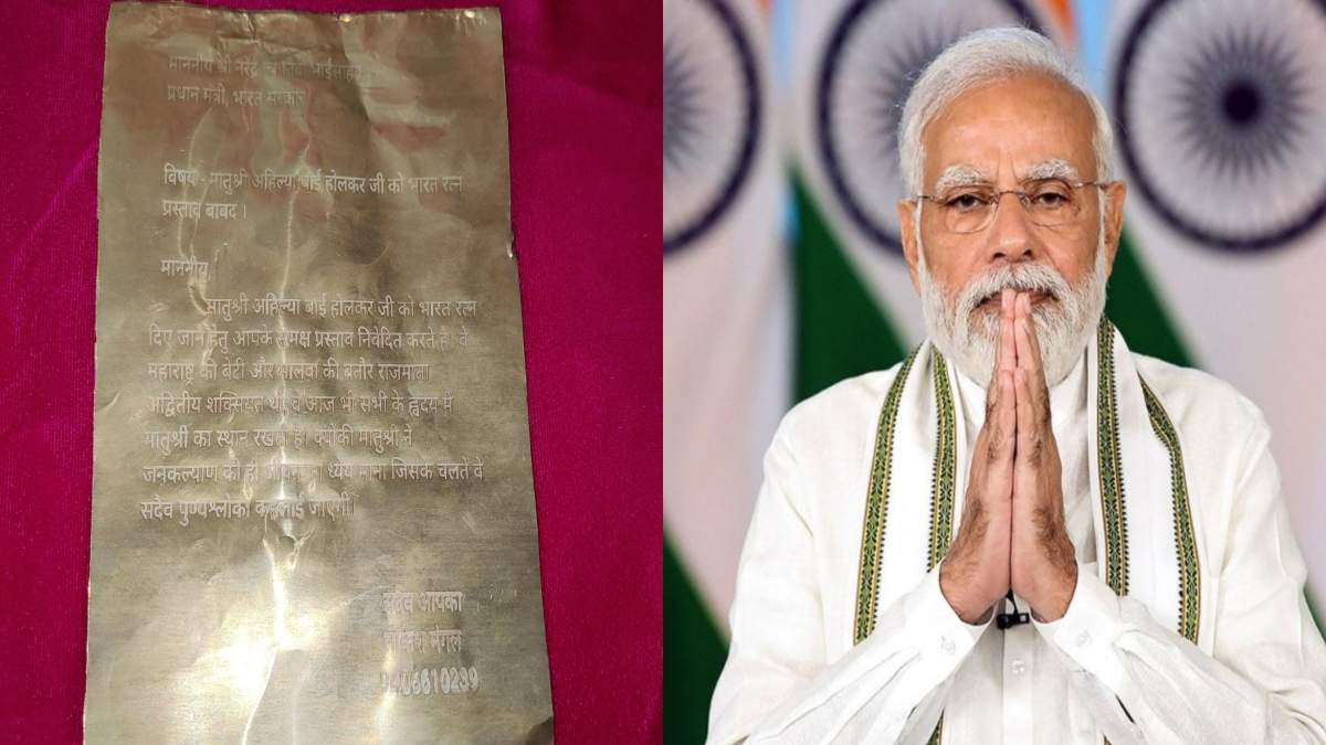 अहिल्या बाई होलकर को ‘भारत रत्न’ देने की मांग, इंदौर के युवक ने ताम्र पत्र में PM मोदी को लिखा, कहा- सर्वोच्च सम्मान से नवाजा जाना चाहिए