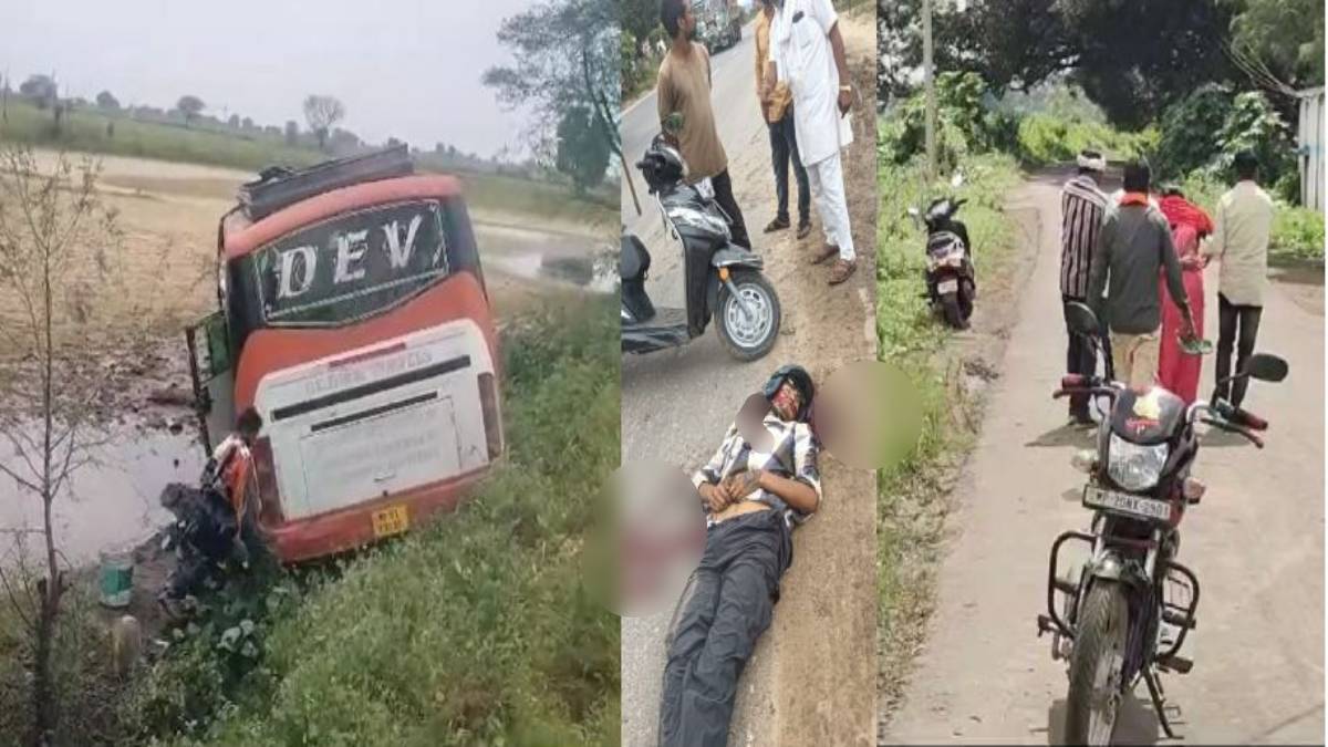 MP में हादसों का रविवारः मुरैना में ट्रैक्टर की टक्कर से हिमाचल के युवक की मौत, दमोह में श्रद्धालुओं से भरी बस खेत में घुसी, ग्वालियर में कार पुल से नीचे गिरी, कटनी में बाइक से गिरकर महिला घायल