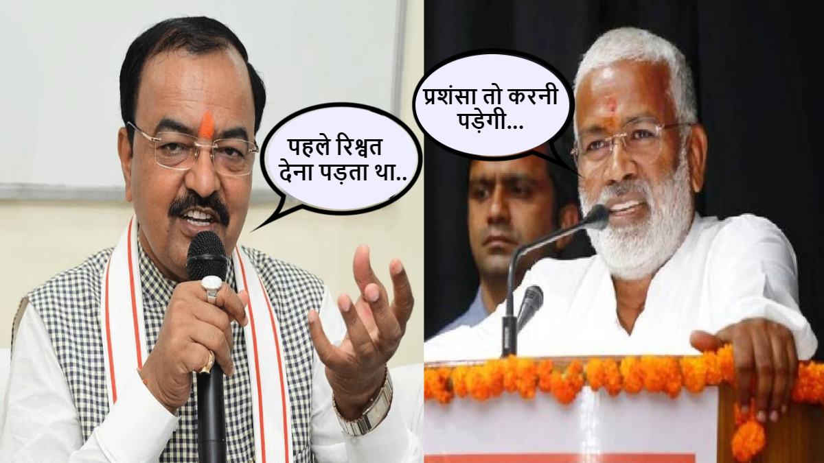 डिप्टी सीएम केशव बोले- पहले रिश्वत से मिलती थी नौकरी, मंत्री स्वतंत्र देव ने अभ्यर्थियों से कहा- आज आपको जो मिला है उसकी प्रशंसा तो करनी पड़ेगी