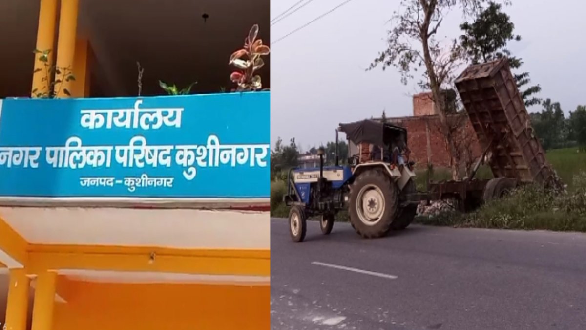 कुशीनगर में स्वच्छता का मतलब कूड़े का ढेर और बजबजाती नालियां ! नगर पालिका के अभियान में हो रही कोरमपूर्ति, केवल कागजों पर चल रहा स्वच्छता पखवाड़ा